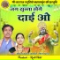 Arun Kumar Kanauje, Resham Patel