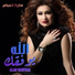 Saria Al Sawas