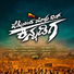Rosh Rupesh feat. Yashwant Yaksha