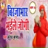 Dhurendra Baba