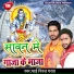 Bhai Neeraj Garda