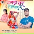 Sonam Sharma, Ranjan Babu
