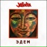 Jataka
