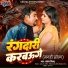 Santosh shivam, Sneha Rajved