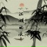于风Yf