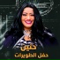 حنين