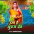 Monu Badal
