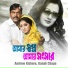 Monir Khan, Kanak Chapa