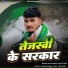 Anjali Bharti, Sahil Yadav
