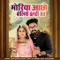 Sonu Kunwar, JD Banna