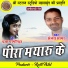 Sanjay Sagar, Pragya Parganiha