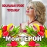 Вокальный проект "Ярослава"