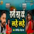 Ravi Singh, Neha Raj