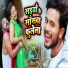 Golu Gold