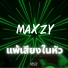 Maxzy
