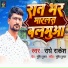 Radhe Rakesh