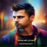 Ahmad Beyranvand