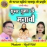 Santosh Tandan, Gayatri Mongre