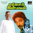 Malaysia Vasudevan