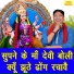 Narender Kaushik