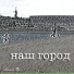 Ефимыч