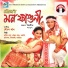 Mousam Gogoi, Bornali Kalita