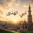 أكابيلا