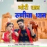 Mamta Bhati, Krishna Bhati