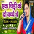 Deepa Chaudhary