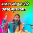 poonam shastri