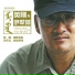 英刚