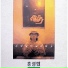 Sam Hong
