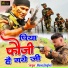 Manoj Baghel