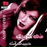 Nancy Ajram