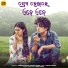 Humane Sagar, Aseema Panda