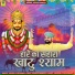 Ashok Chouhan