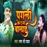 Raman Ji Yadav