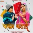 KL Sharma, Bablu Ankiya, Sonu Kanwar