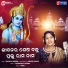 Banaja Mishra