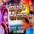Munna Nirmohi