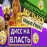Мара Герц (JUNKIE CAT prod.)