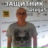SeregaS