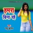 Pappu Kumar