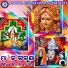 Sailabhama Mohapatra