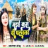 Antra Anshu