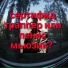 грамзапись 1586 feat. watchingmedecay.