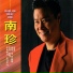 Nam Jin