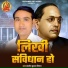 Santosh Kumar Nigam