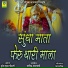 SURESH KUMAR SHRIMALI