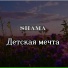 Shama